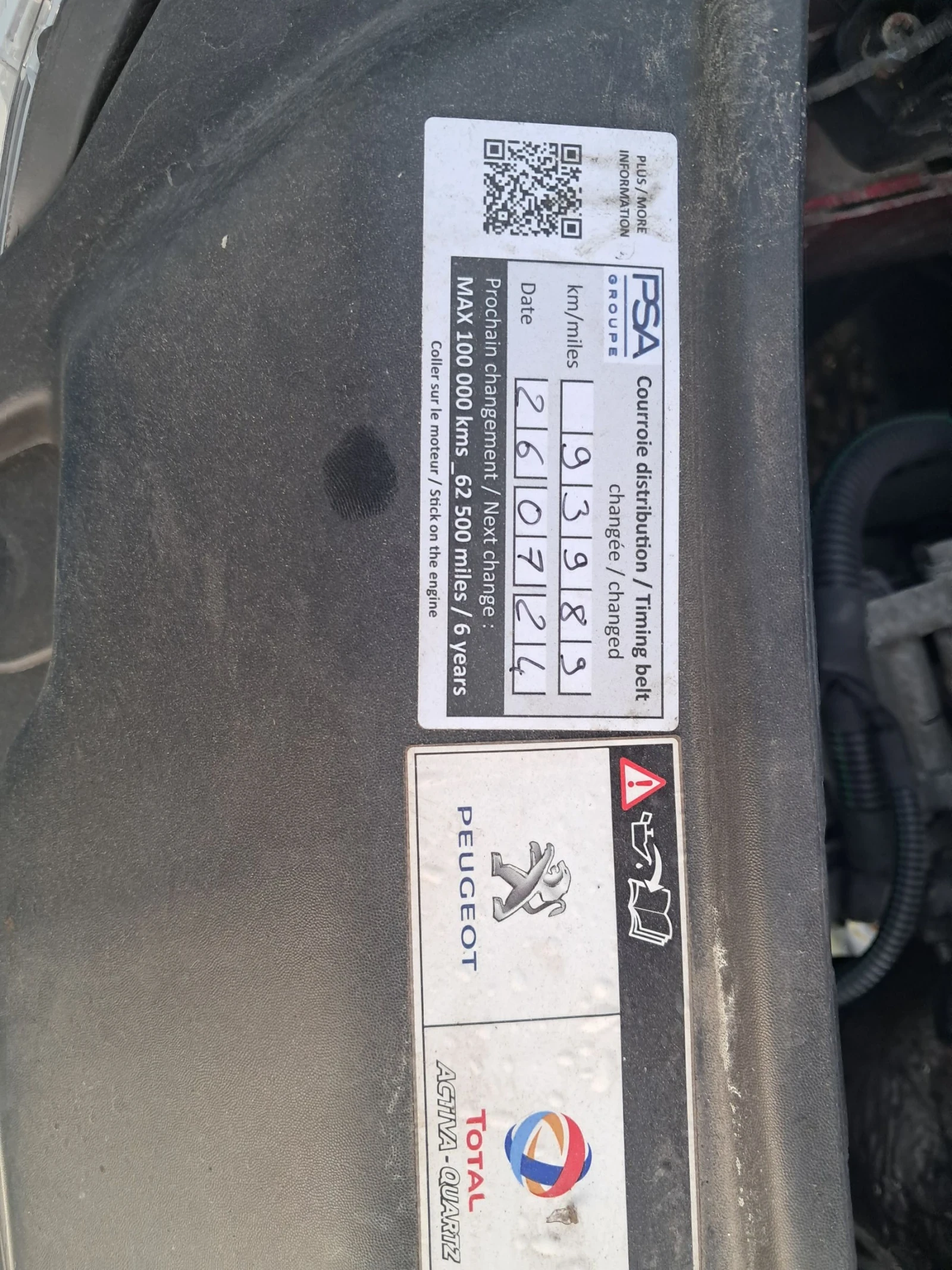 Peugeot 208 1.2 бензин, сменен ангренаж, снимка 15 - Автомобили и джипове - 54204672