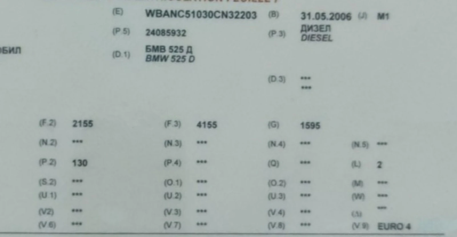 BMW 525  !Автоматик !седан M57, снимка 16 - Автомобили и джипове - 54343021