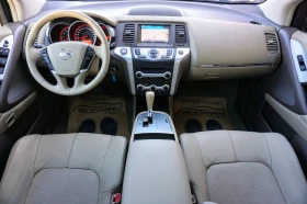Обява за продажба на Nissan Murano 2.5dCi Tekna ~11 495 лв. - изображение 9