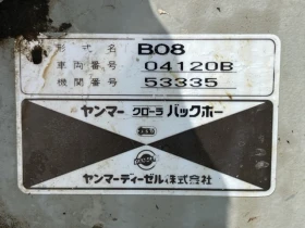 Обява за продажба на Багер Yanmar B08 - ОЧАКВАН ВНОС 30.09.2025!!! ~16 798 лв. - изображение 11