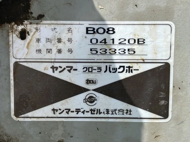  Yanmar B08 *   *   15.11.2025!!! | Mobile.bg   12