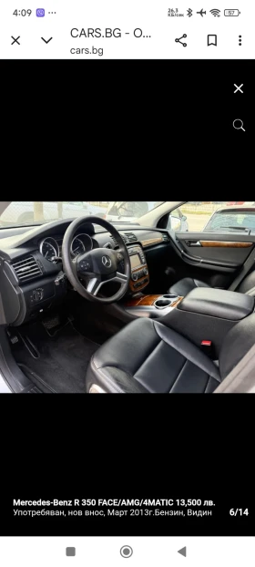 Mercedes-Benz R 350 | Mobile.bg � ����� ������ 5