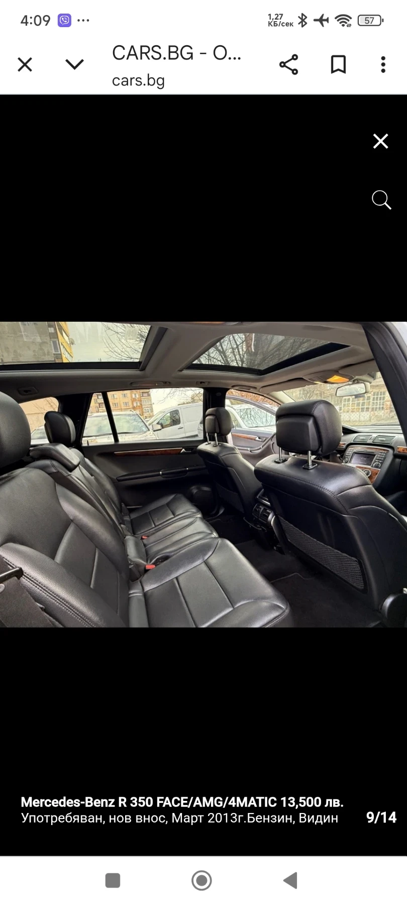 Mercedes-Benz R 350, снимка 6 - Автомобили и джипове - 54362376