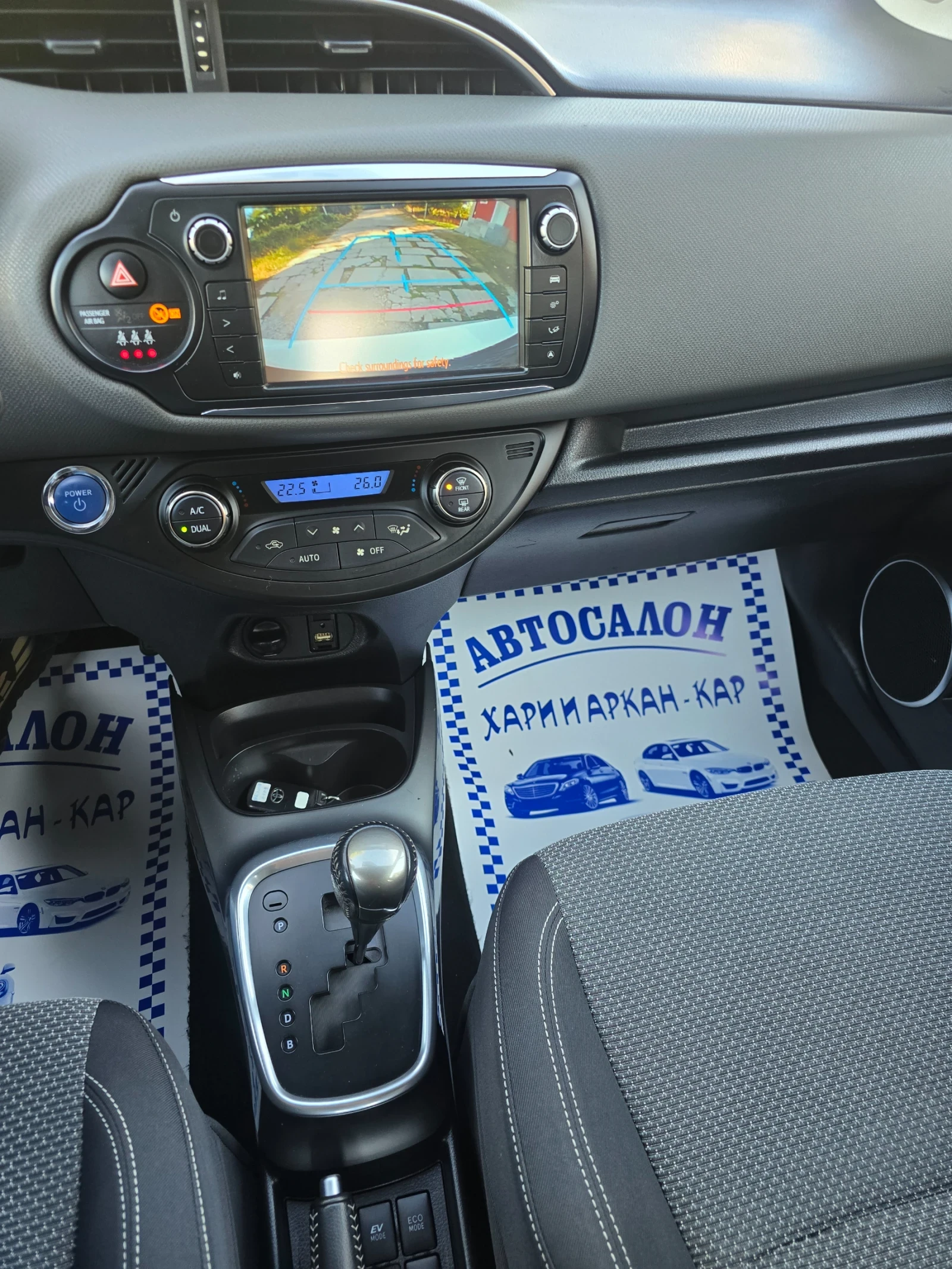 Toyota Yaris 1.5HYBRID-FACE-A��������-��������� | Mobile.bg � ����������� 14