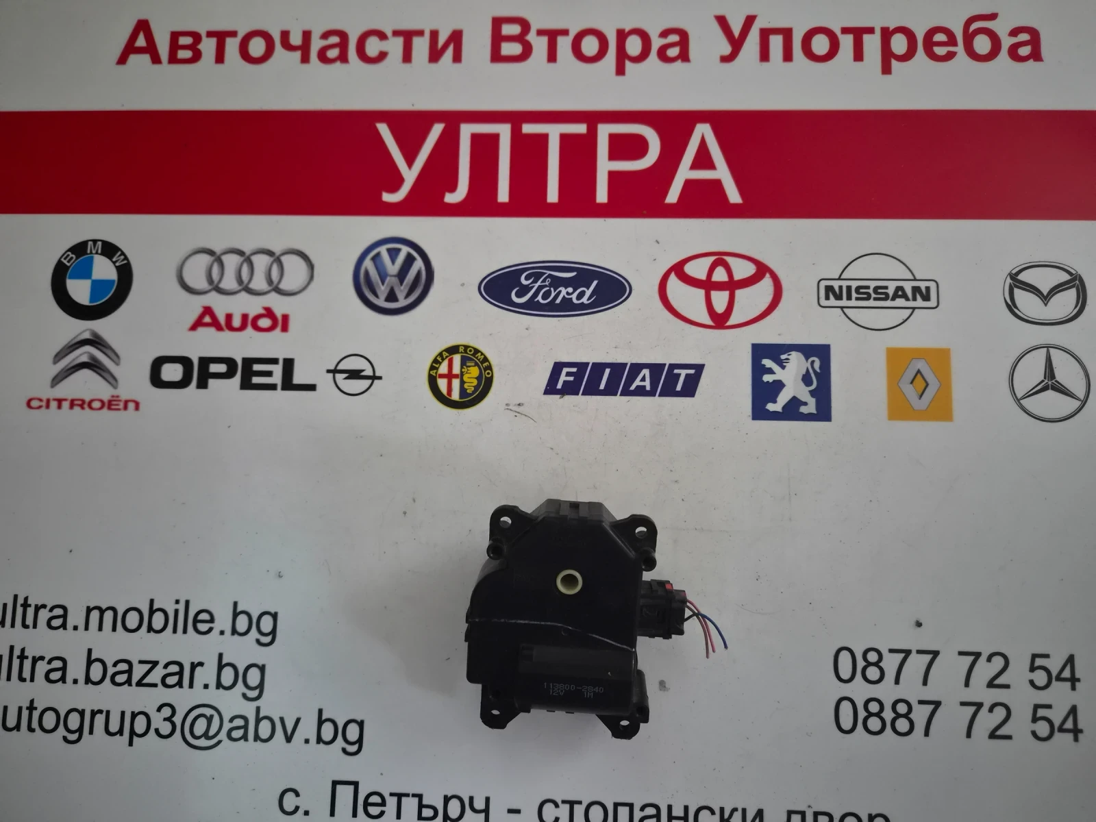 113800-2840 моторче клапи парно TOYOTA 