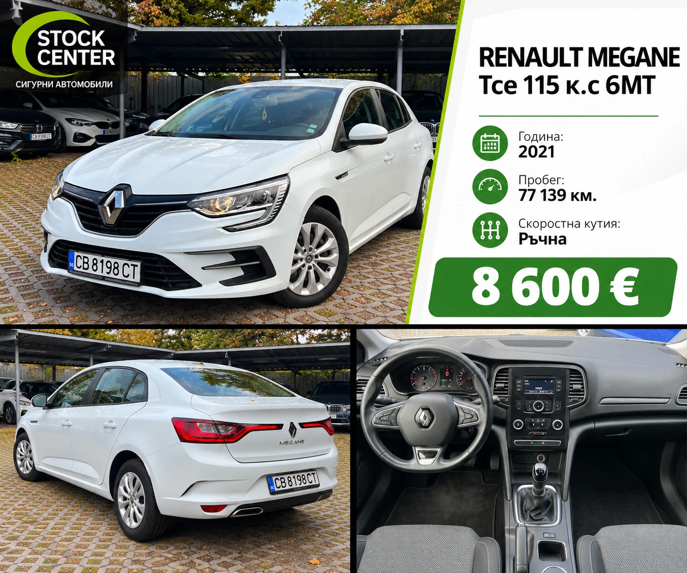 Renault Megane Tce 115 k.с 6МТ 
