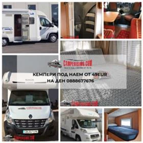 Кемпер Challenger 337GA, снимка 12