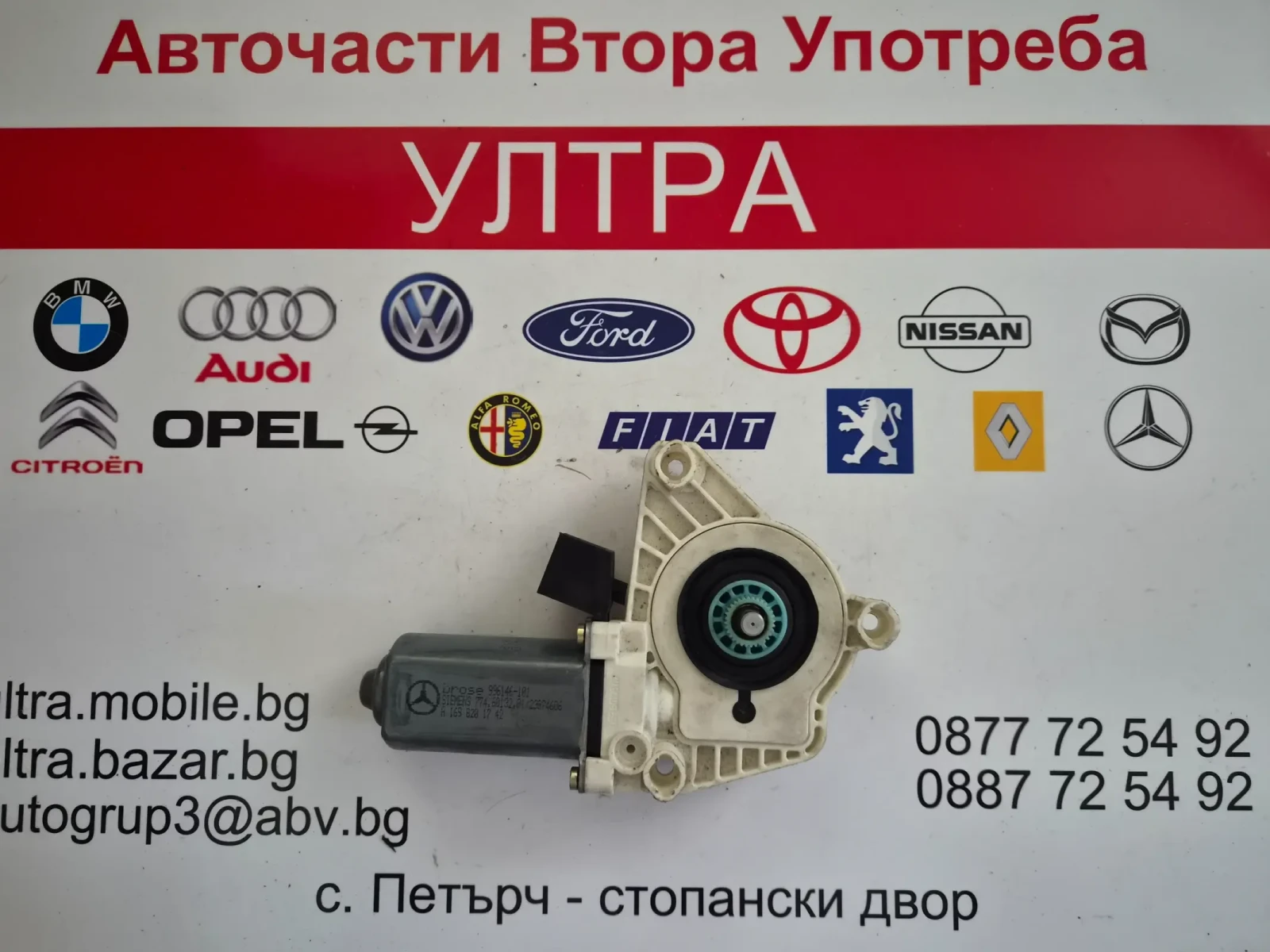 996146-101 774.60132.01 ������� �������������� ������ ���� ������ �� MERCEDES BENZ  | Mobile.bg � ����������� 1