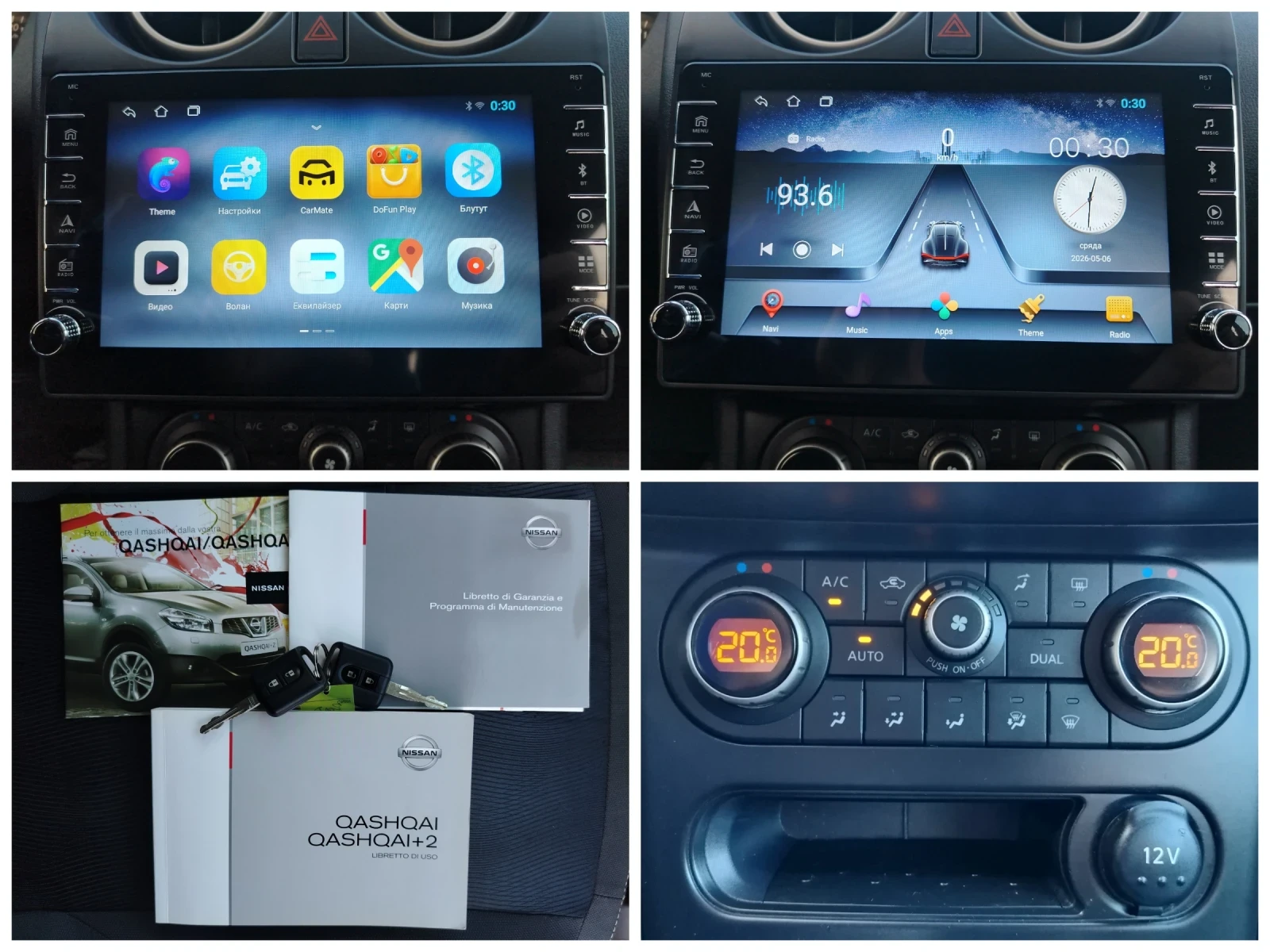Nissan Qashqai 1.5DCI-110к.с/НАВИГАЦИЯ/КЛИМАТРОНИК/ПАРКТРОНИК!!! , снимка 13 - Автомобили и джипове - 54430530