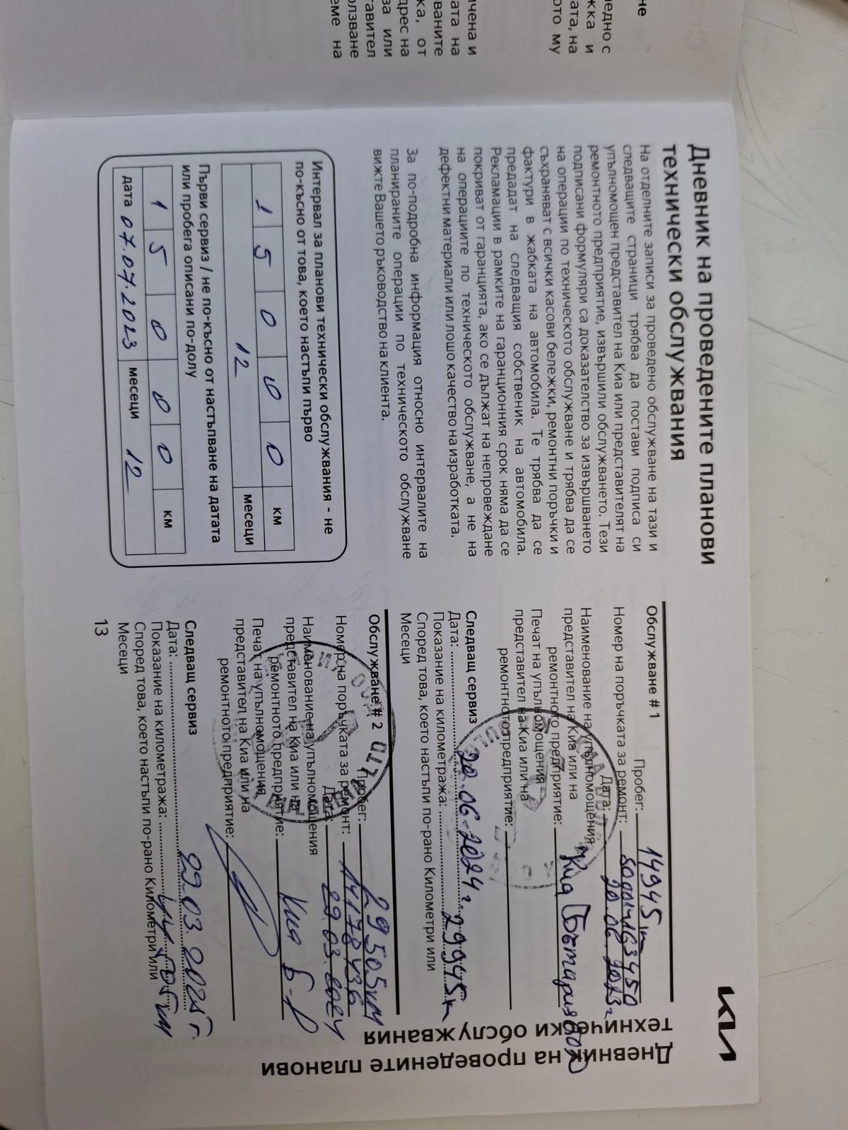 Kia Sportage 1.6 T-gdi 4x4 GTLine Гаранция, снимка 12 - Автомобили и джипове - 55184484