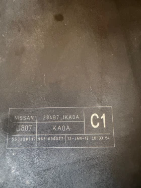 284B71KA0A BCM ����� NISSAN JUKE  1.6 2012 284B7 1KA0A  D807 | Mobile.bg � ����� ������ 3