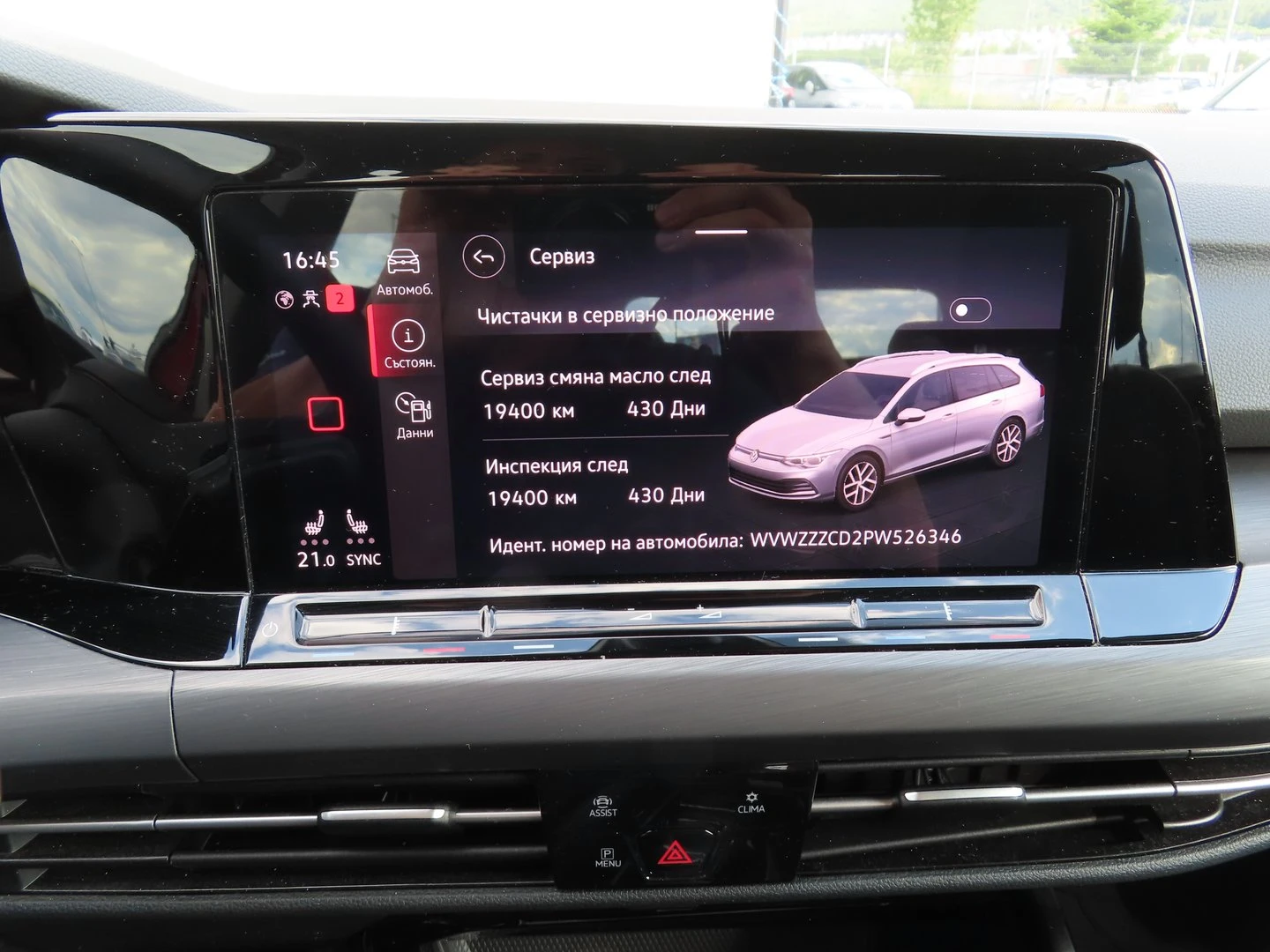 VW Golf Variant | Mobile.bg � ����������� 8
