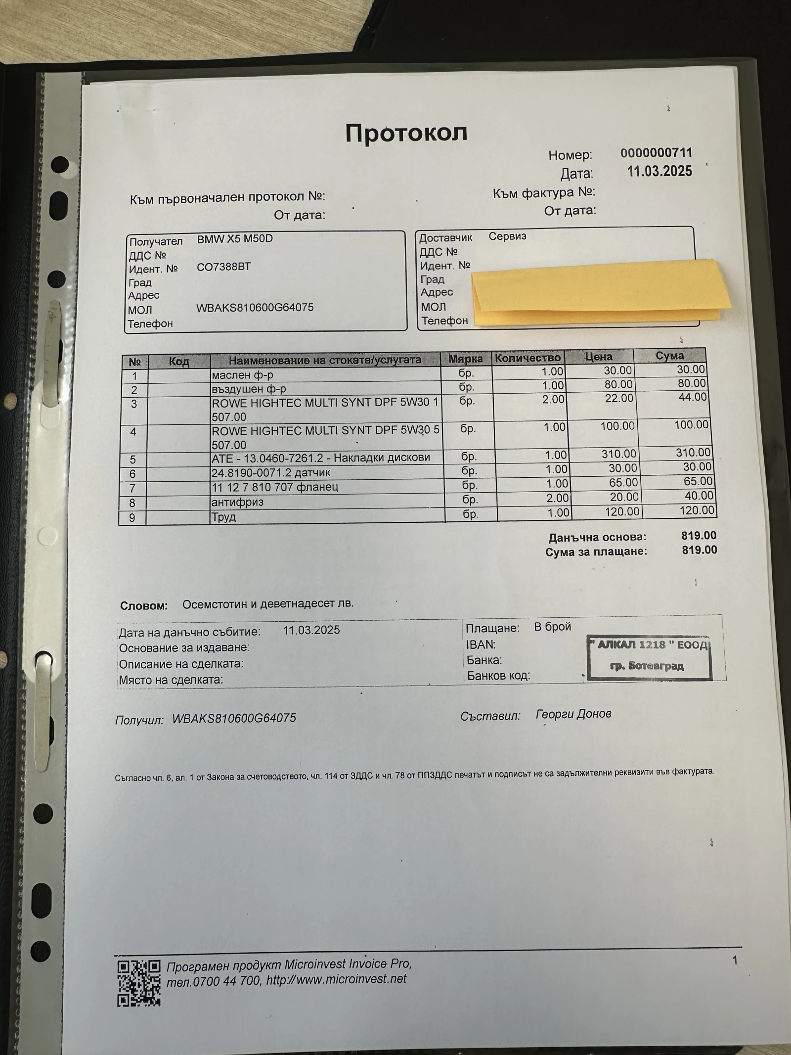 BMW X5 M50d* HarmanKardon* M SPORT* Мъртва т.* 360 КАМЕРИ | Mobile.bg — изображение 16