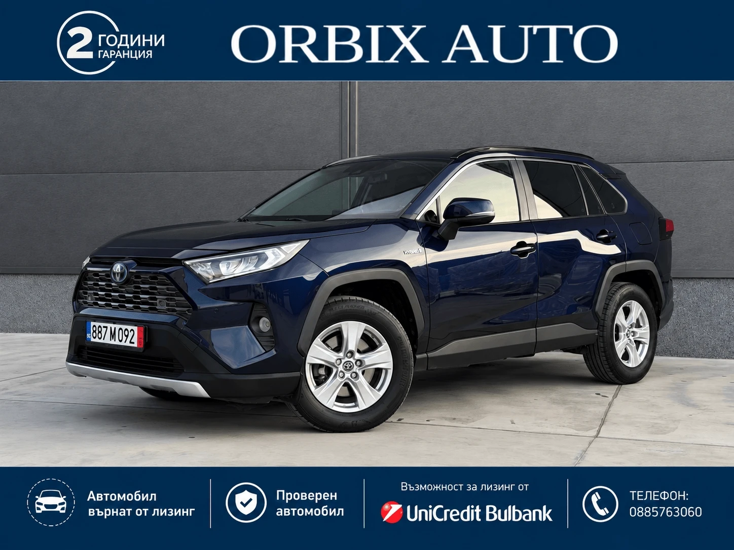 Toyota Rav4 Върнат от лизинг // ГАРАНЦИОННА до 2029г.