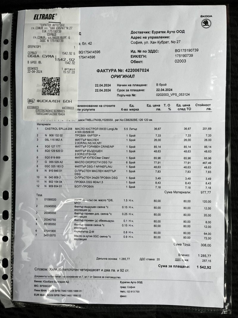 Skoda Octavia First Edition , снимка 12 - Автомобили и джипове - 45699845