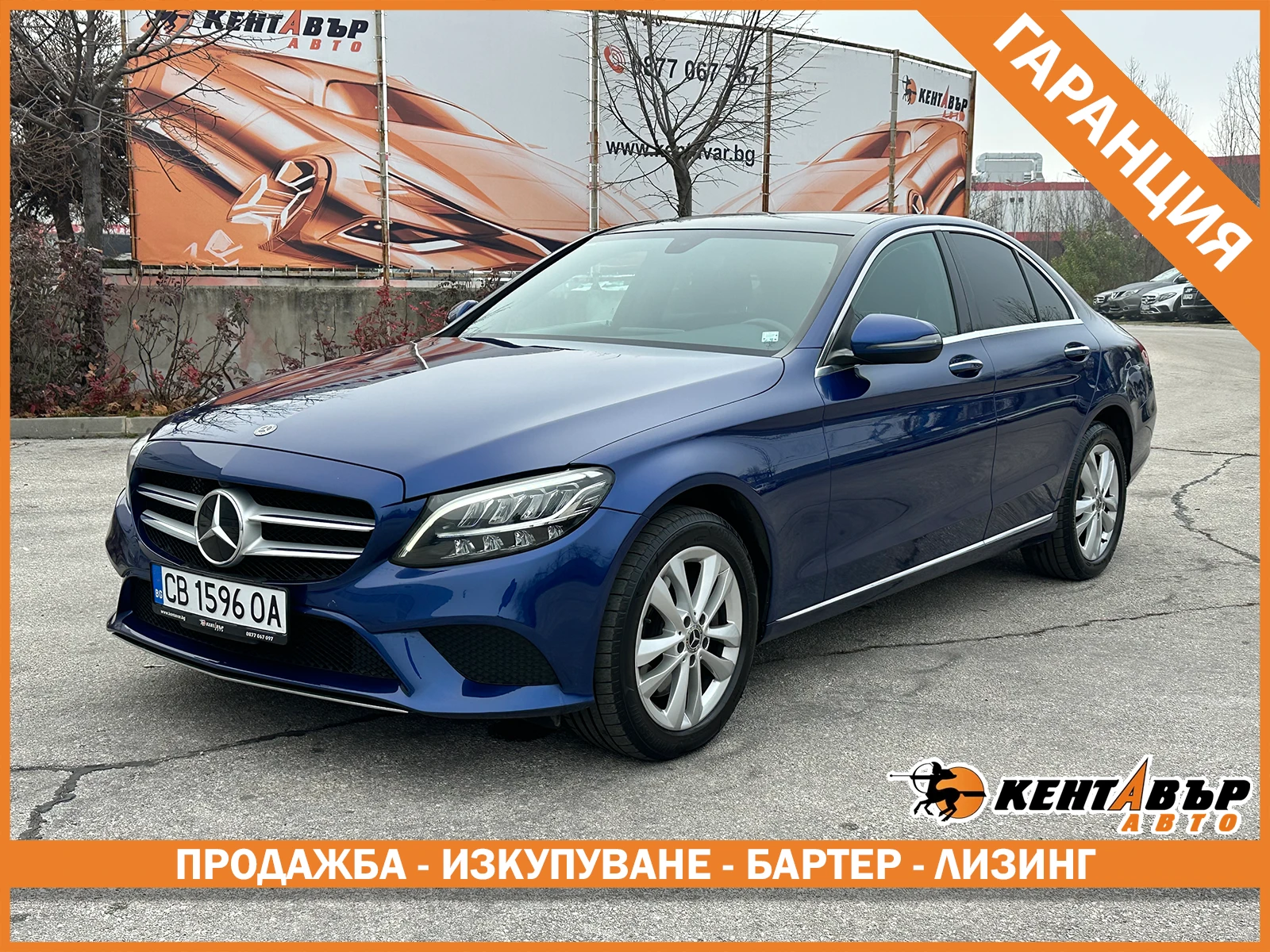 Mercedes-Benz C 300 2.0i 258 к.с. 4matic/ГАРАНЦИЯ ОТ КЕНТАВЪР , снимка 1