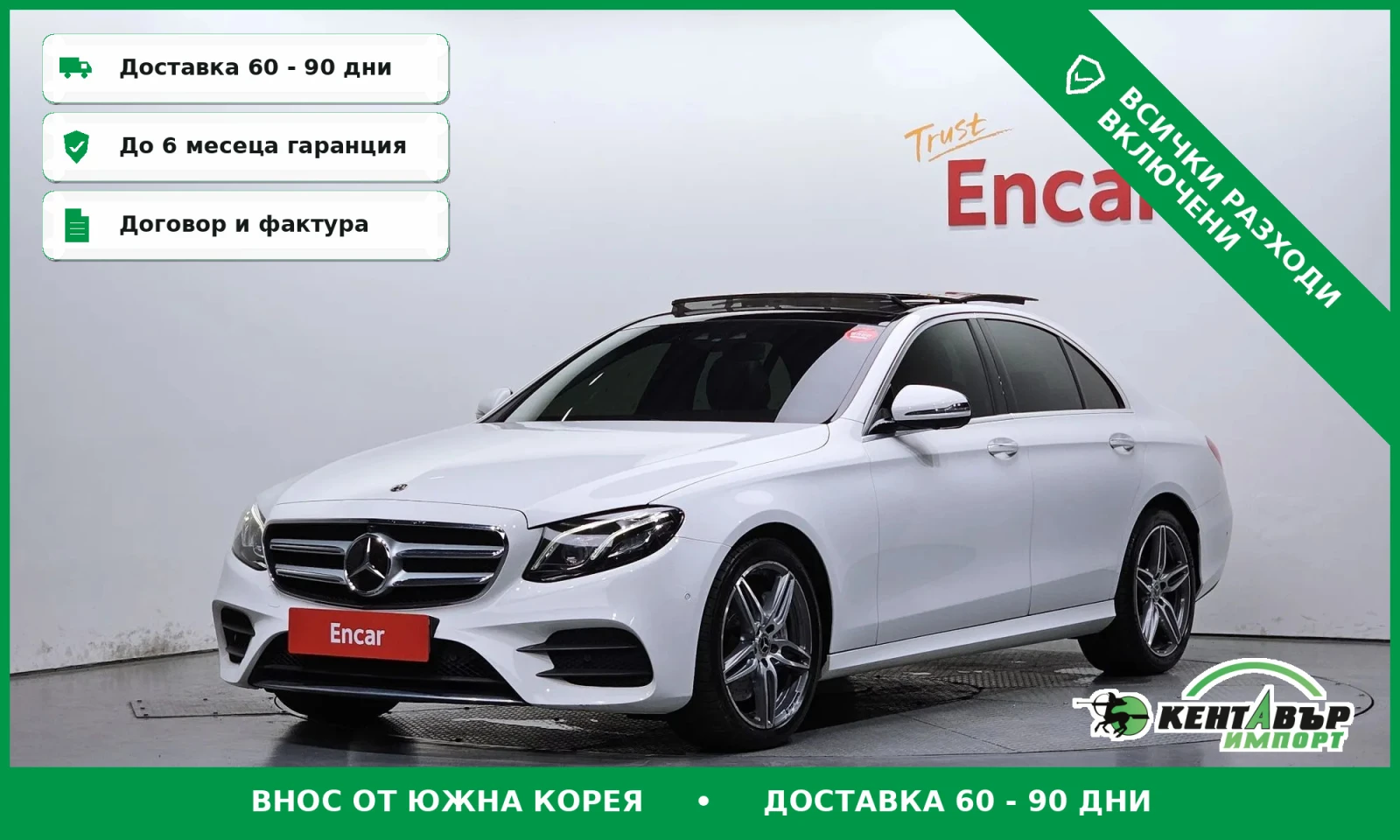 Mercedes-Benz E 300 AMG LINE\4MATIC\BURMEISTER
