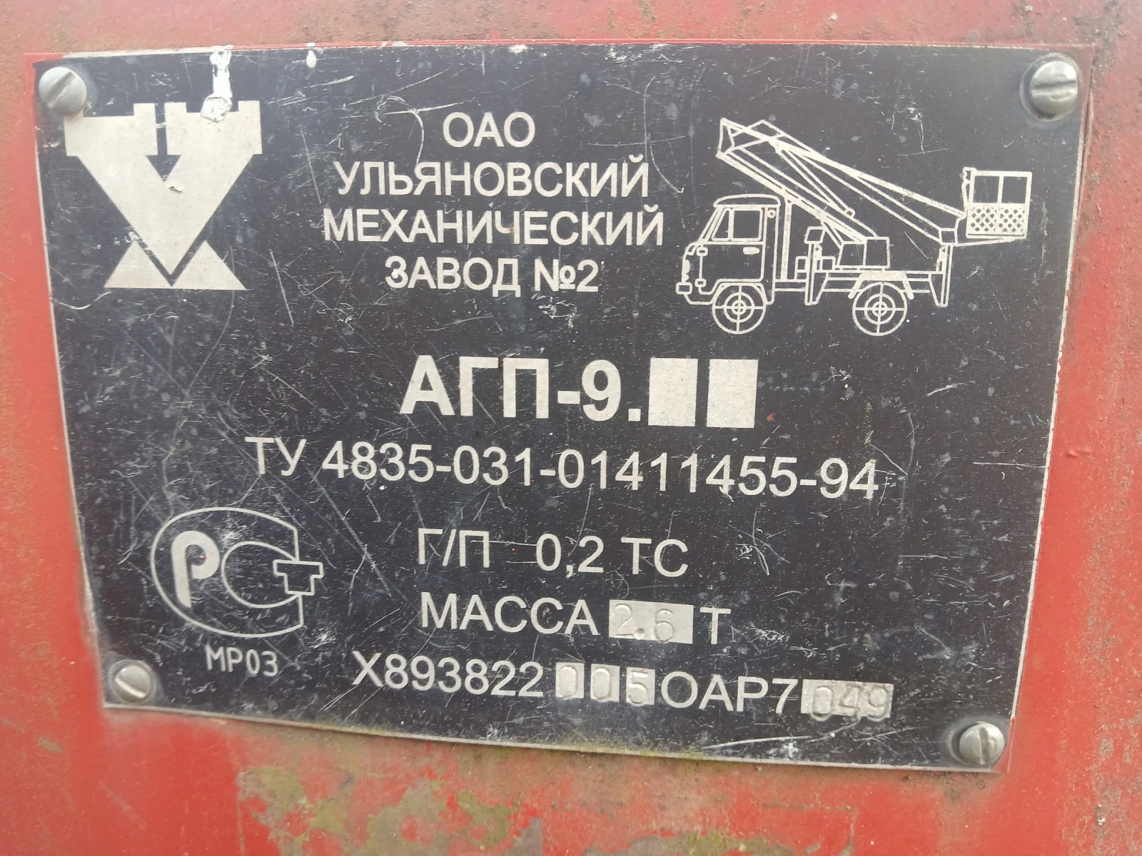 Автовишка Друга марка 411ПС1128, снимка 2 - Индустриална техника - 54391094