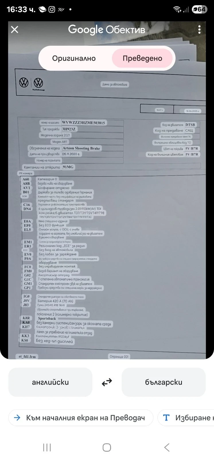 VW Arteon, снимка 17 - Автомобили и джипове - 53210942