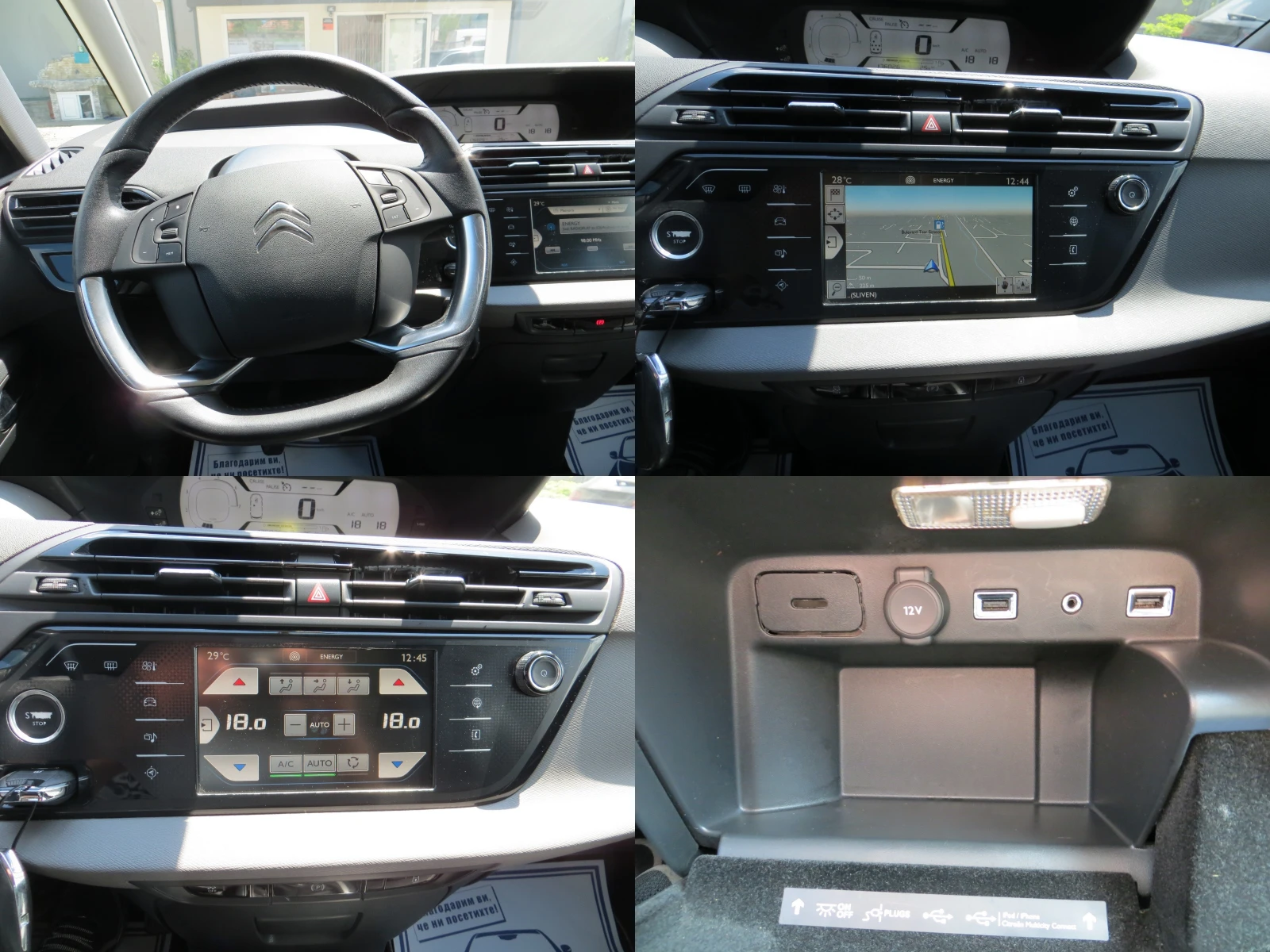 Citroen C4 Picasso 1.6HDI-7�����-���������-����!! | Mobile.bg � ����������� 11