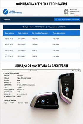 BMW X1 18d SDRIVE НАЛИЧНА В СОФИЯ  - 12495 € - 37035408 16