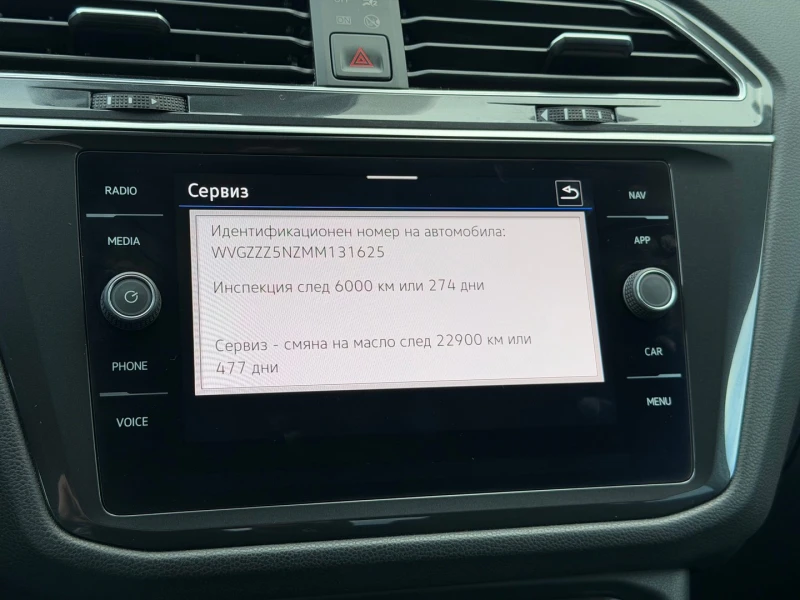 VW Tiguan LWB Highline 2.0TDI 4MOTION BMT, снимка 15 - Автомобили и джипове - 53322449