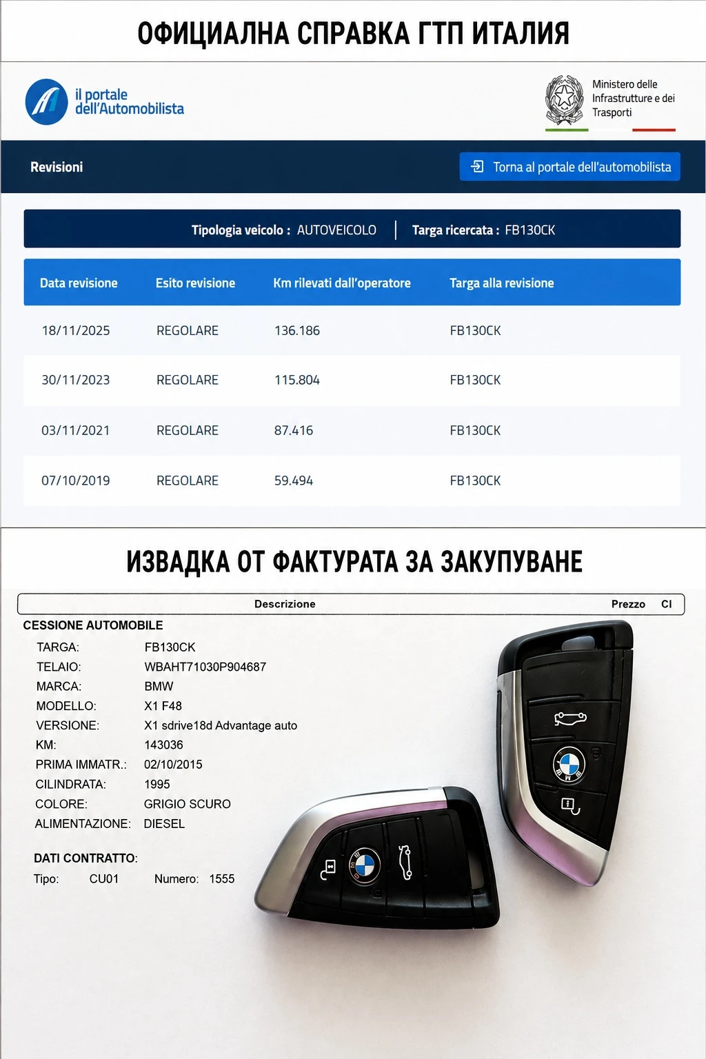 BMW X1 18d SDRIVE НАЛИЧНА В СОФИЯ , снимка 16 - Автомобили и джипове - 55502261