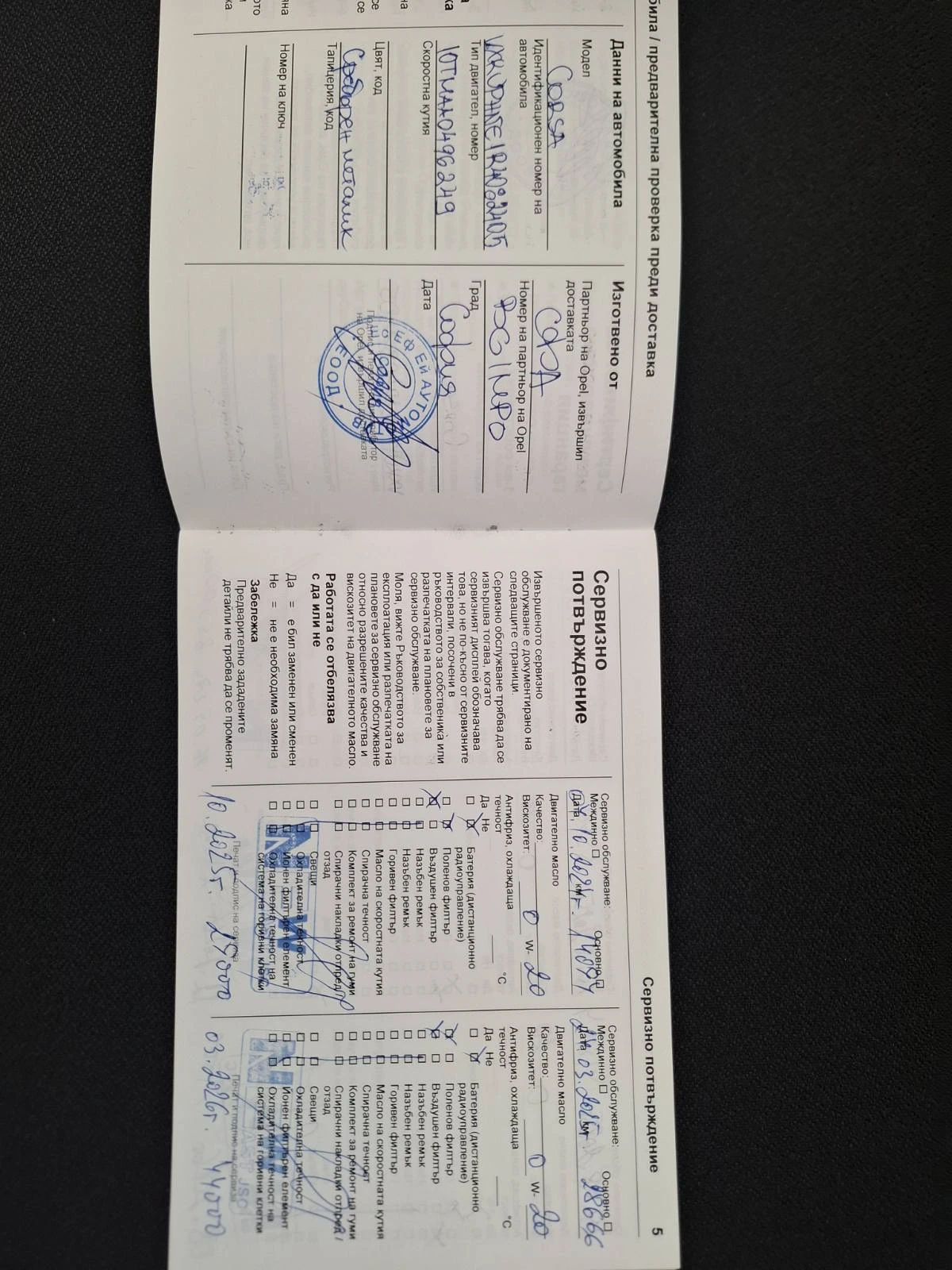 Opel Corsa 1.2 Edition, снимка 11 - Автомобили и джипове - 56111436