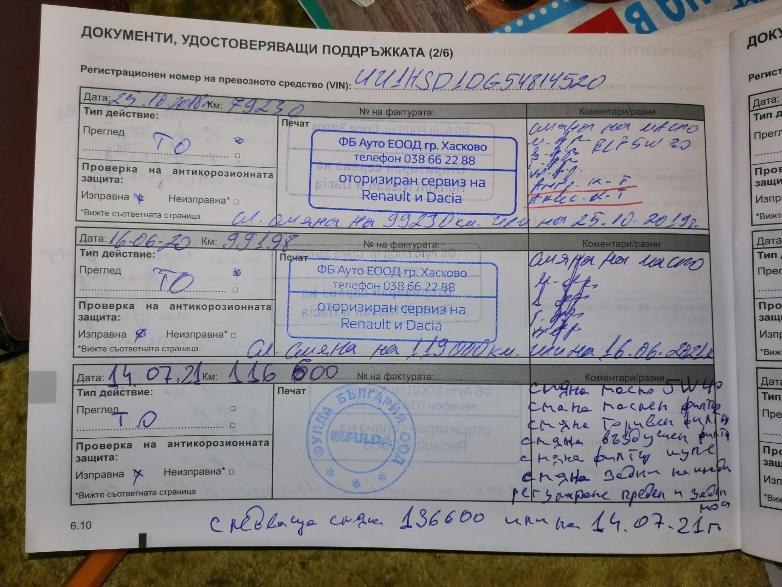 Dacia Duster 1.5 DCI N1 4X4 | Mobile.bg � ����������� 16