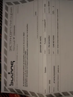 Subaru Forester, снимка 6