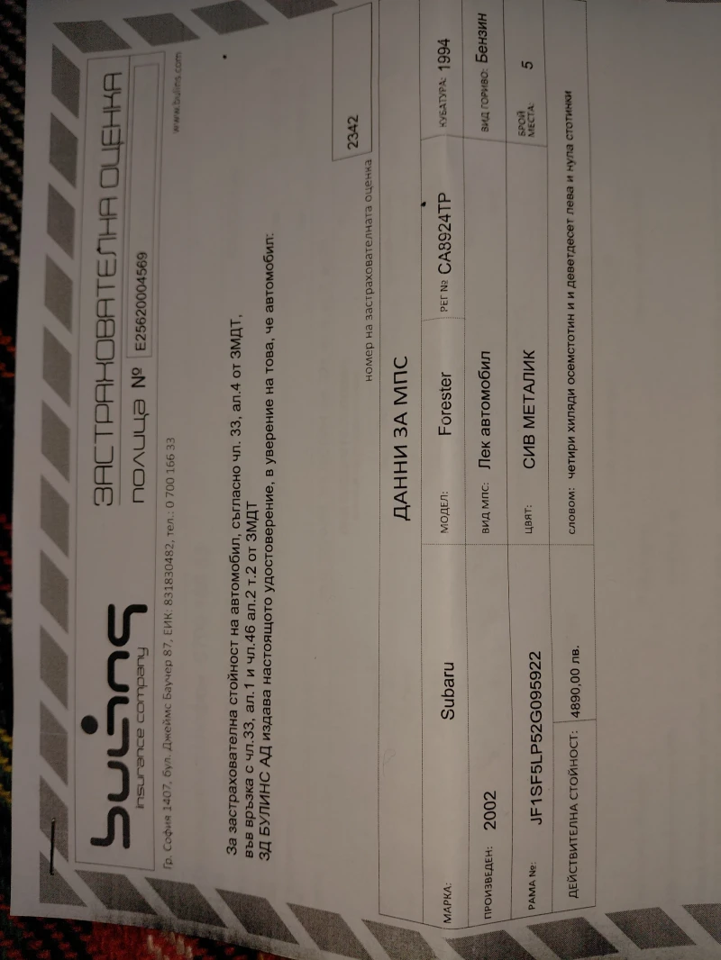 Subaru Forester, снимка 6 - Автомобили и джипове - 52942560