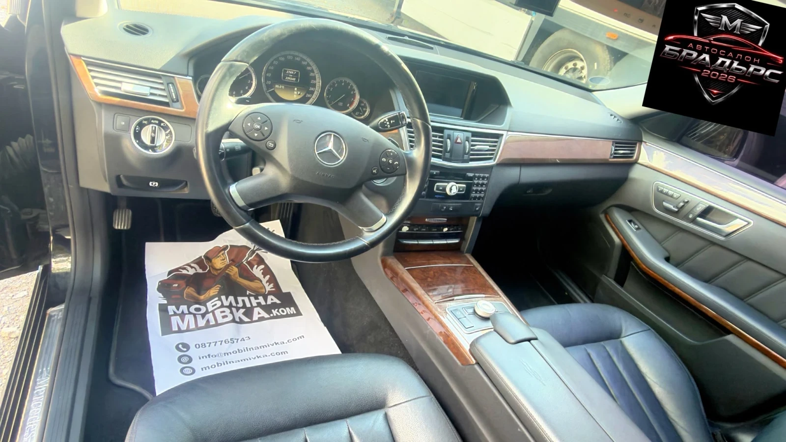 Mercedes-Benz E 300, снимка 8 - Автомобили и джипове - 55501972