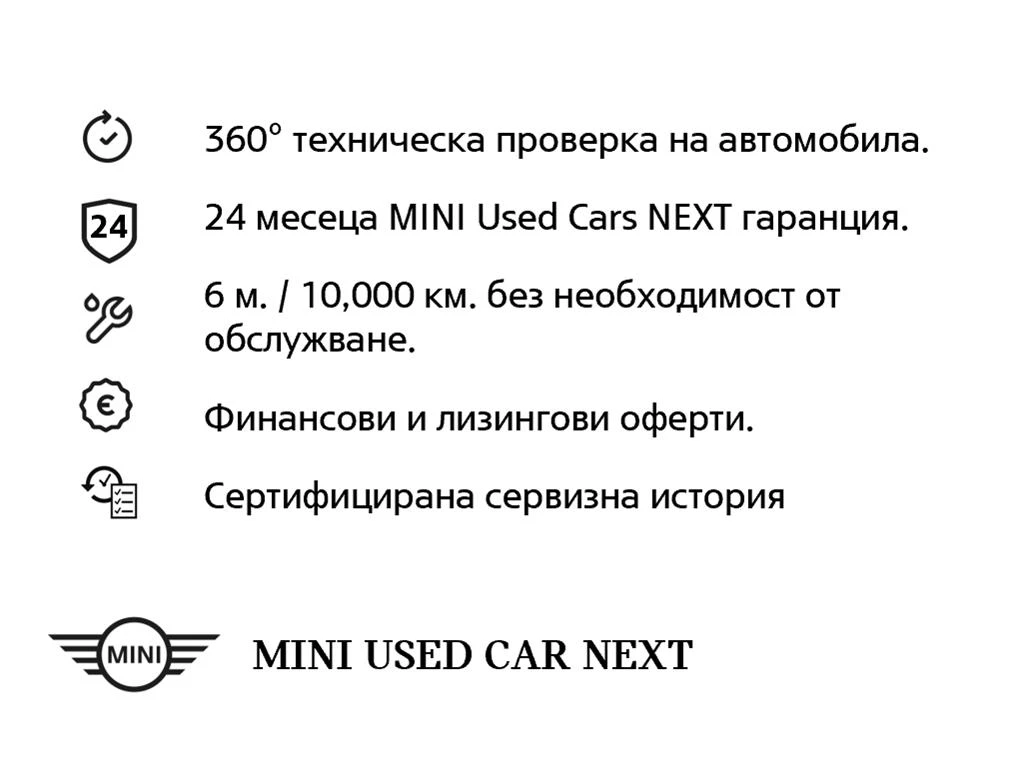 Mini Cooper S, снимка 8 - Автомобили и джипове - 53510918
