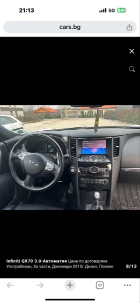 Infiniti QX70, снимка 9