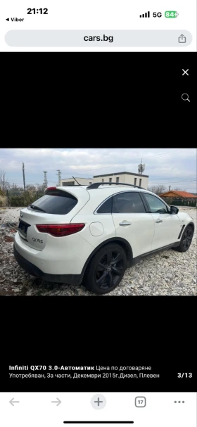 Infiniti QX70, снимка 4