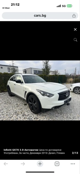 Infiniti QX70, снимка 3