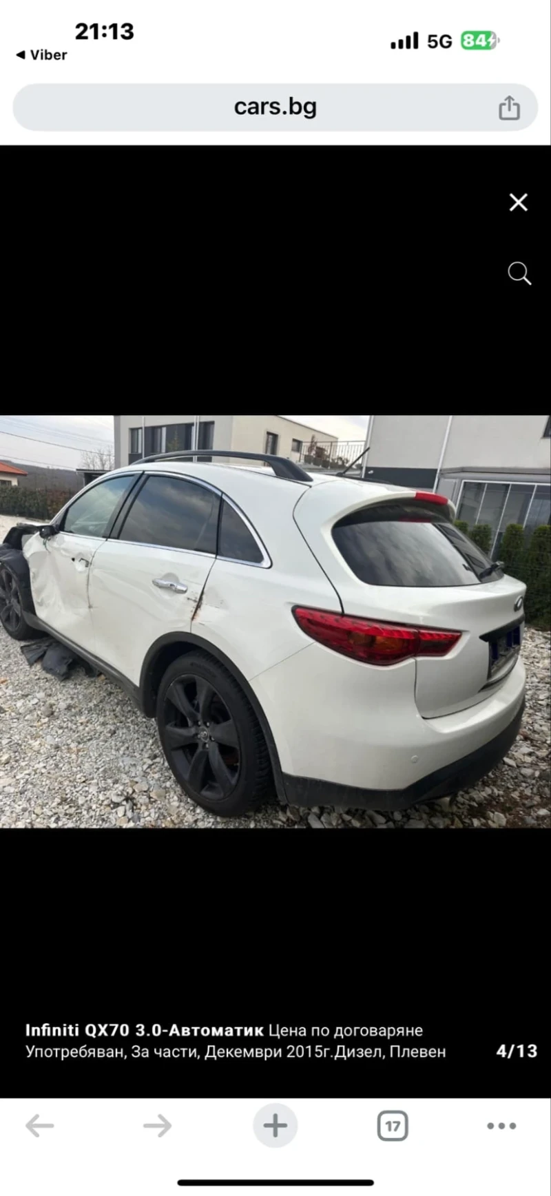 Infiniti QX70, снимка 2 - Автомобили и джипове - 49455237