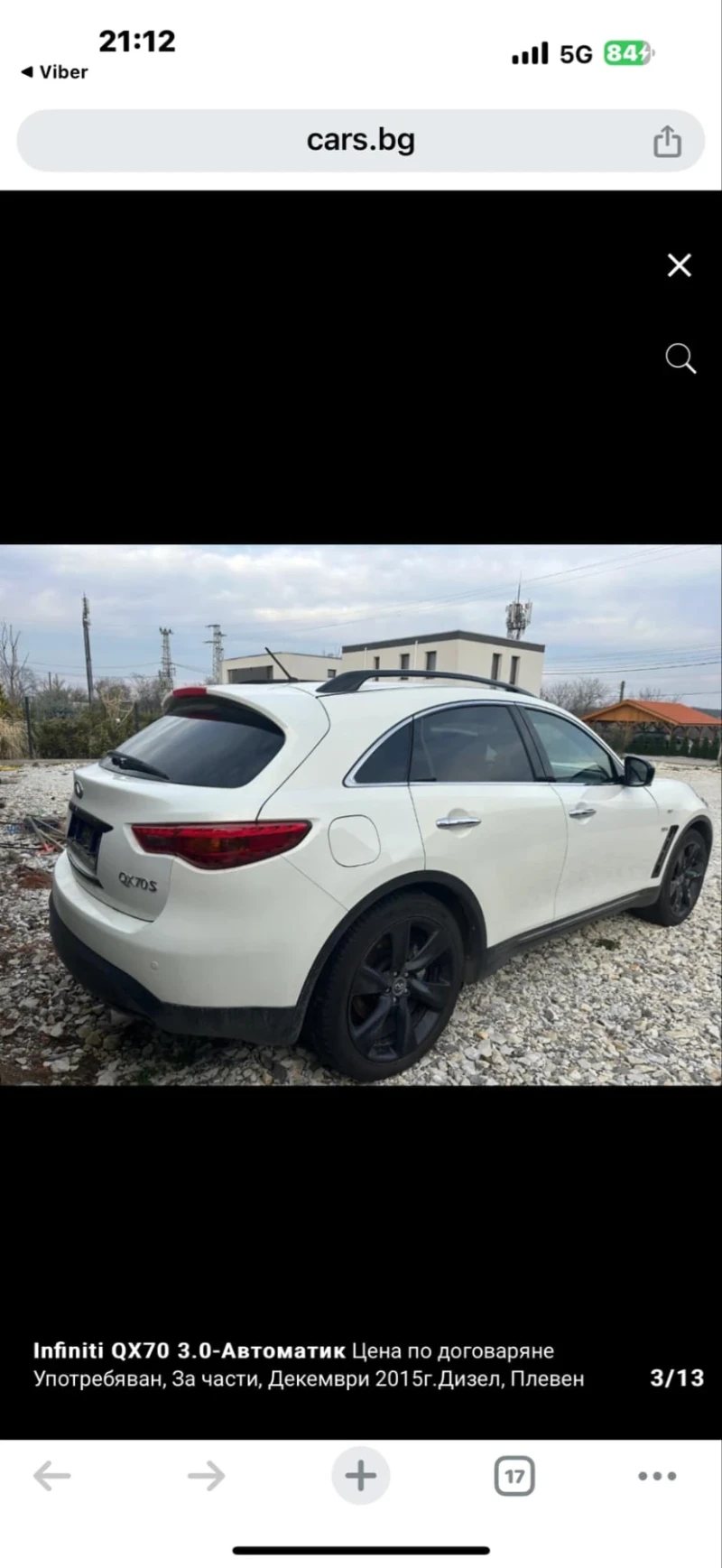 Infiniti QX70, снимка 4 - Автомобили и джипове - 49455237