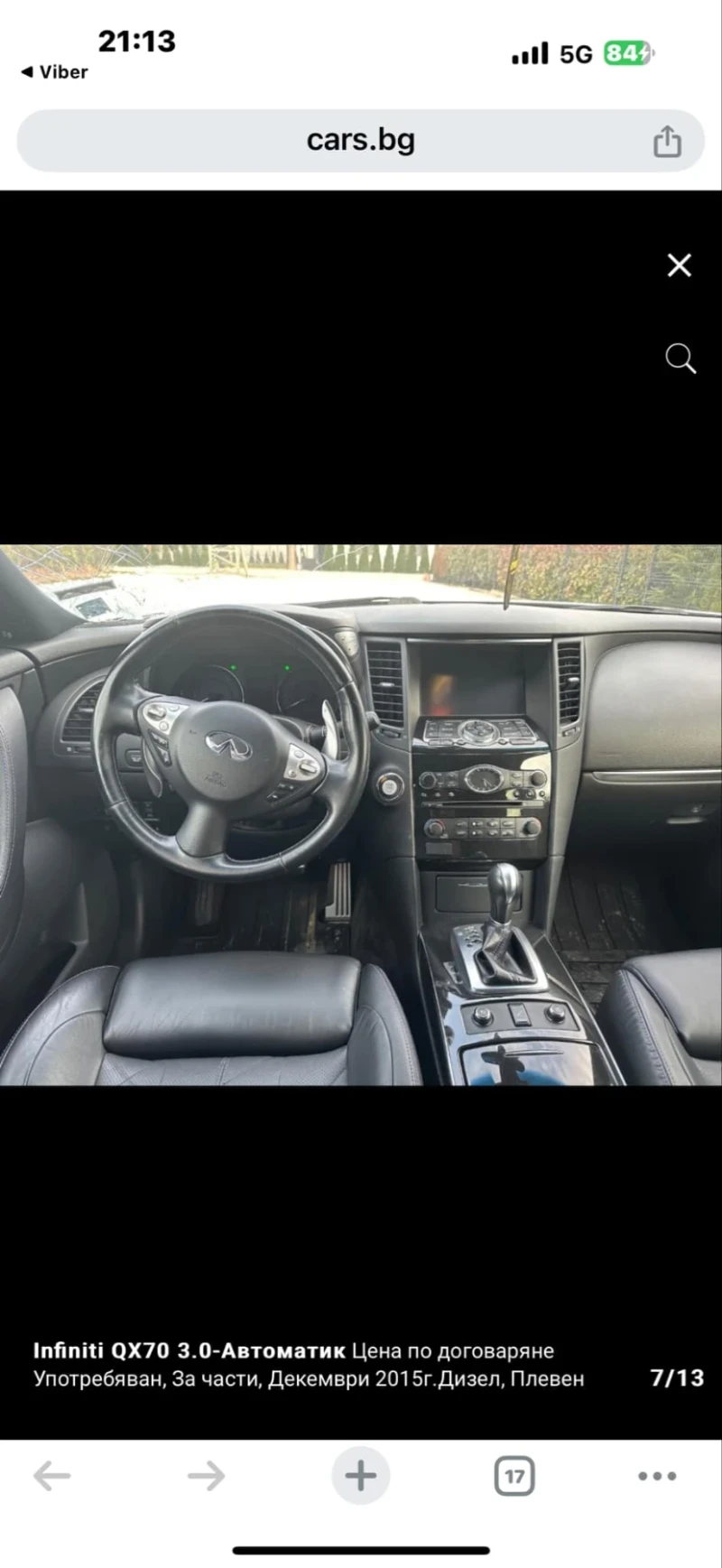 Infiniti QX70, снимка 6 - Автомобили и джипове - 49455237