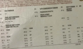 Renault Clio 1.9D  klima, снимка 12