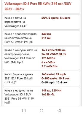 VW ID.4, снимка 11
