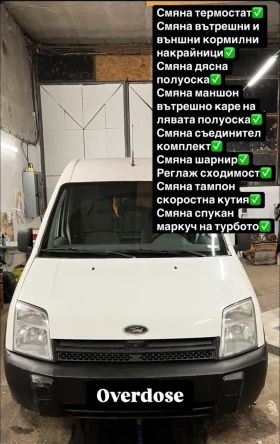 Ford Tourneo Connect transit maxi | Mobile.bg    7