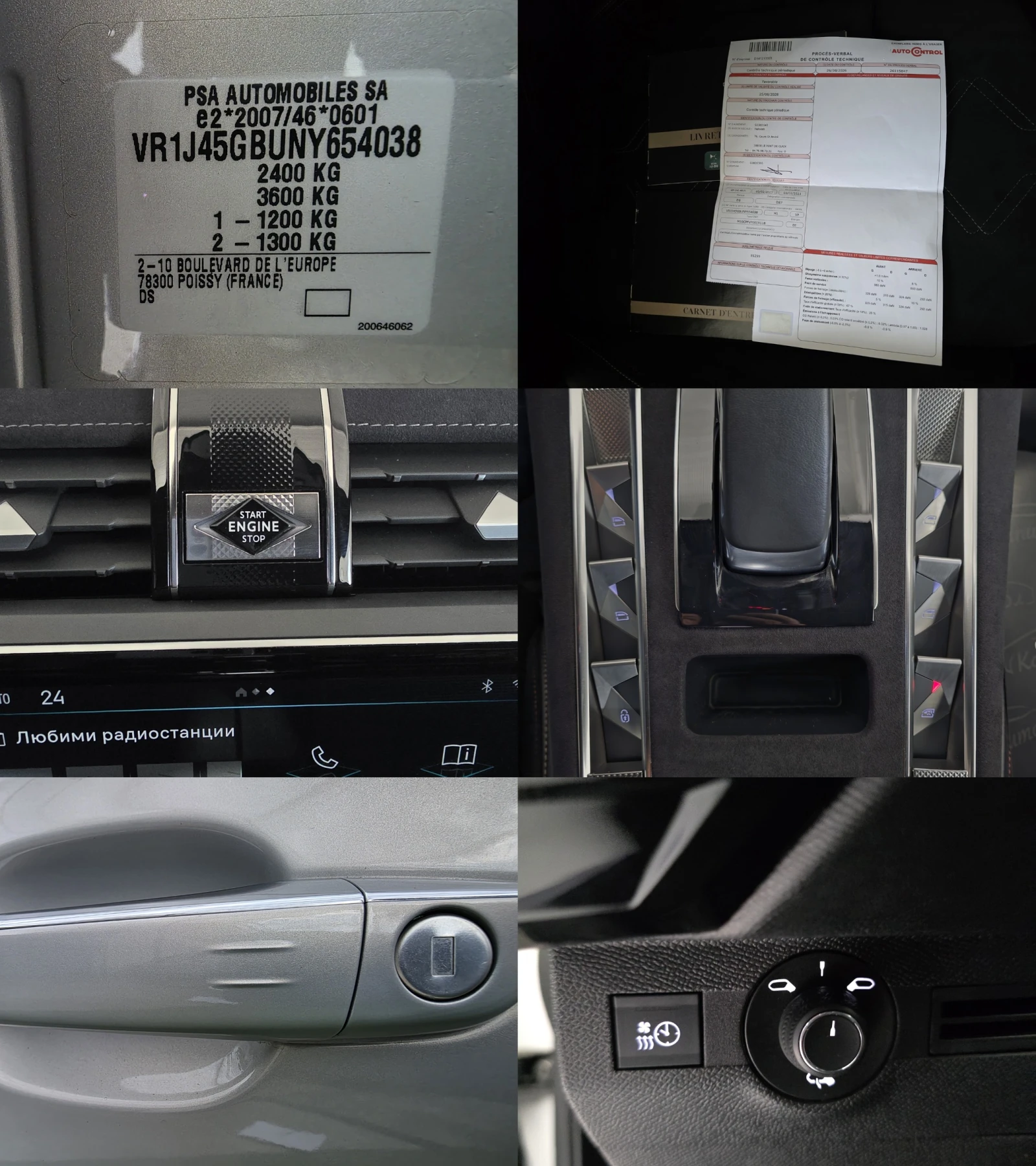 DS DS 7 1.6 E-TENSE 300 PERFORMANCE LINE 4WD EAT8 | Mobile.bg � ����������� 17