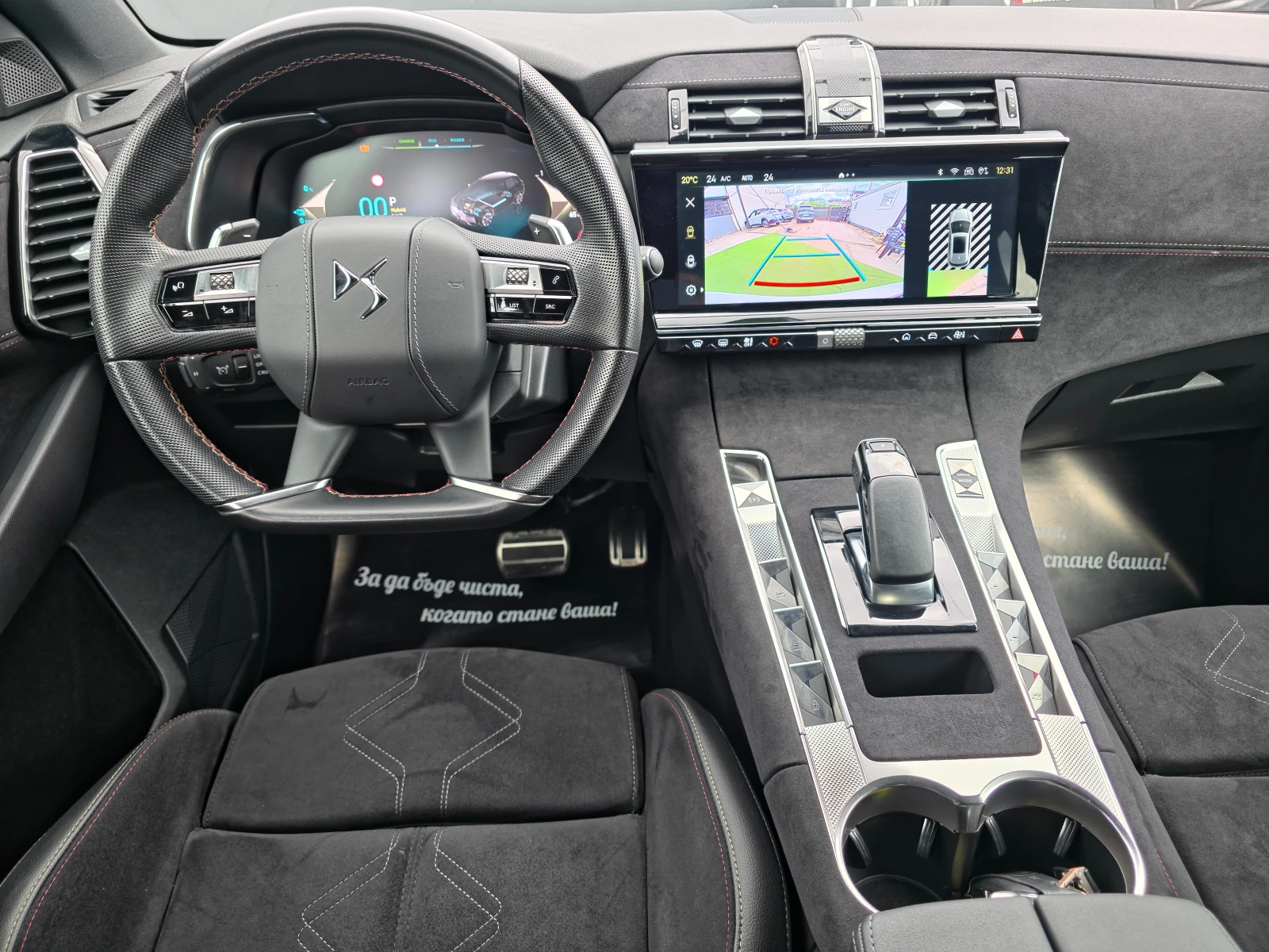DS DS 7 1.6 E-TENSE 300 PERFORMANCE LINE 4WD EAT8 | Mobile.bg � ����������� 9