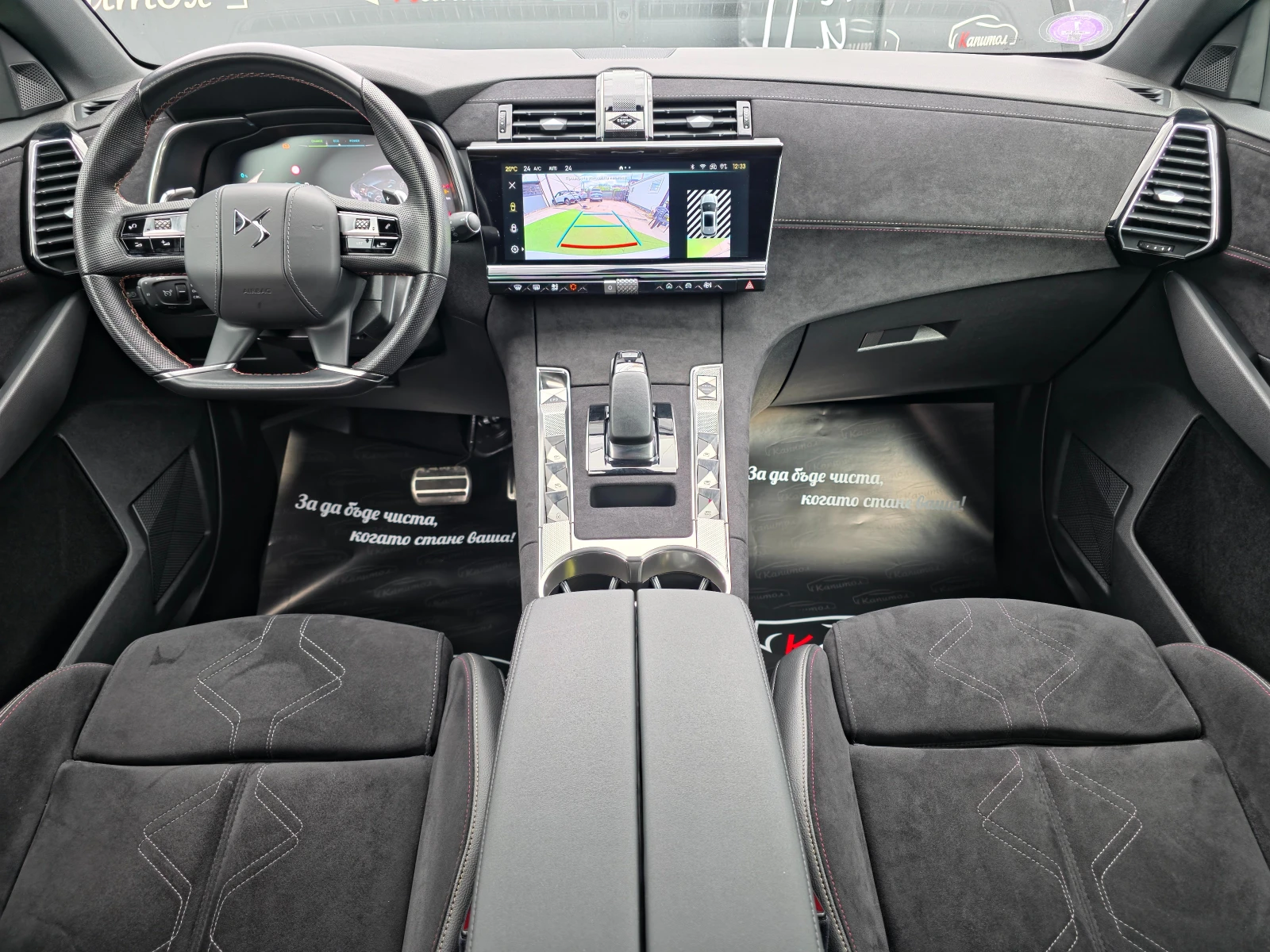 DS DS 7 1.6 E-TENSE 300 PERFORMANCE LINE 4WD EAT8 | Mobile.bg � ����������� 7
