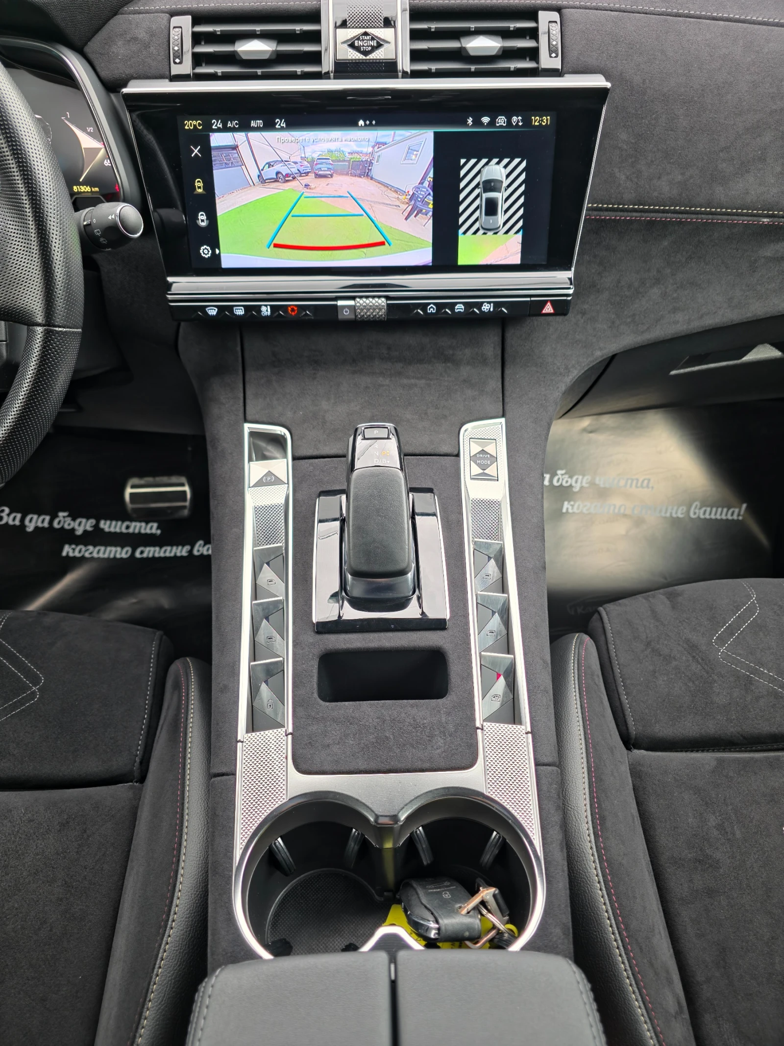 DS DS 7 1.6 E-TENSE 300 PERFORMANCE LINE 4WD EAT8 | Mobile.bg � ����������� 15