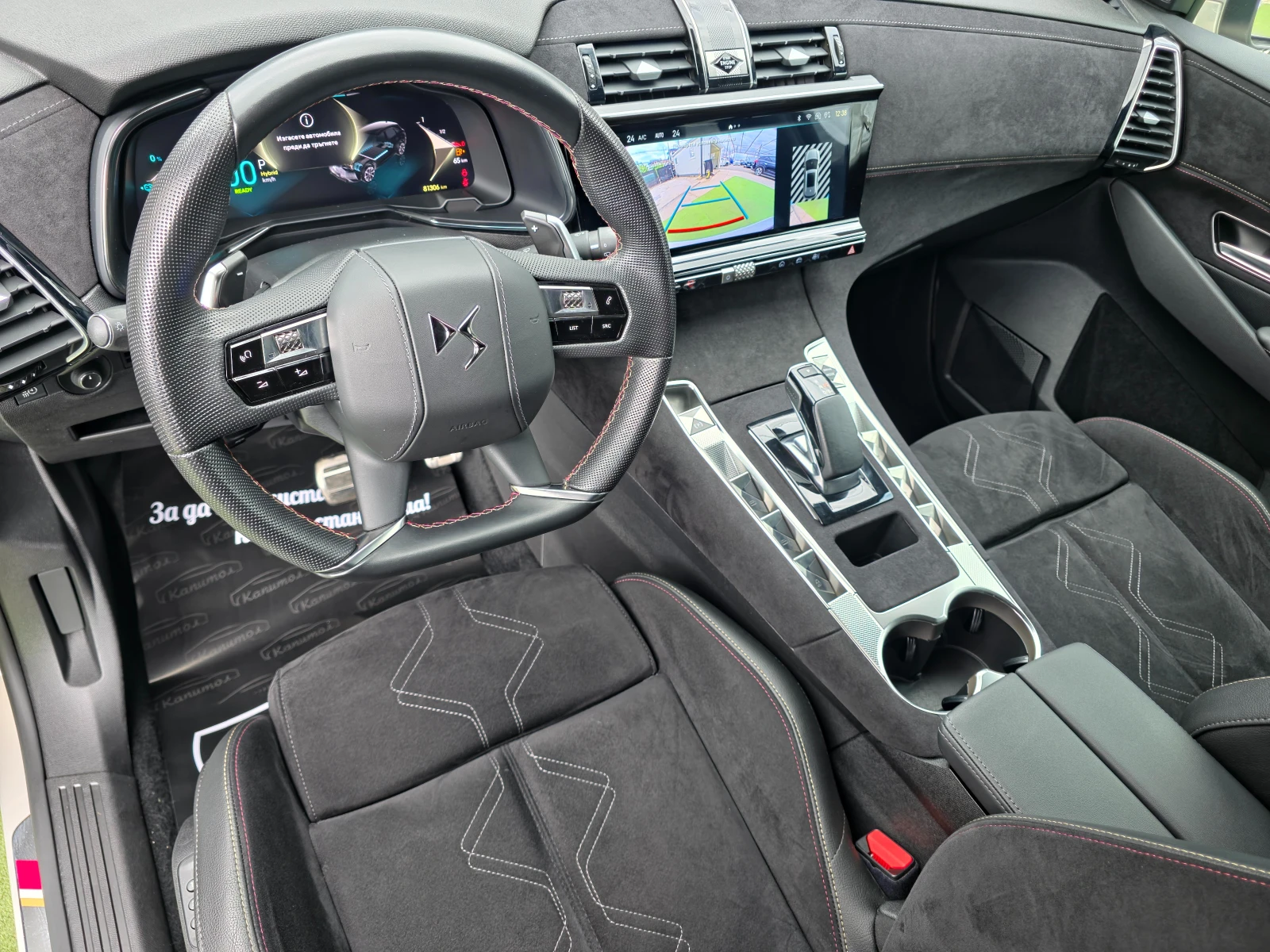 DS DS 7 1.6 E-TENSE 300 PERFORMANCE LINE 4WD EAT8 | Mobile.bg � ����������� 11