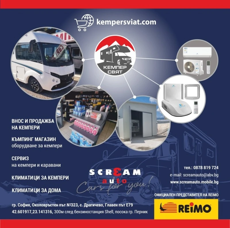 Кемпер HYMER / ERIBA СЕРВИЗ ЗА КЕМПЕРИ И КАРАВАНИ!, снимка 17 - Каравани и кемпери - 38930417