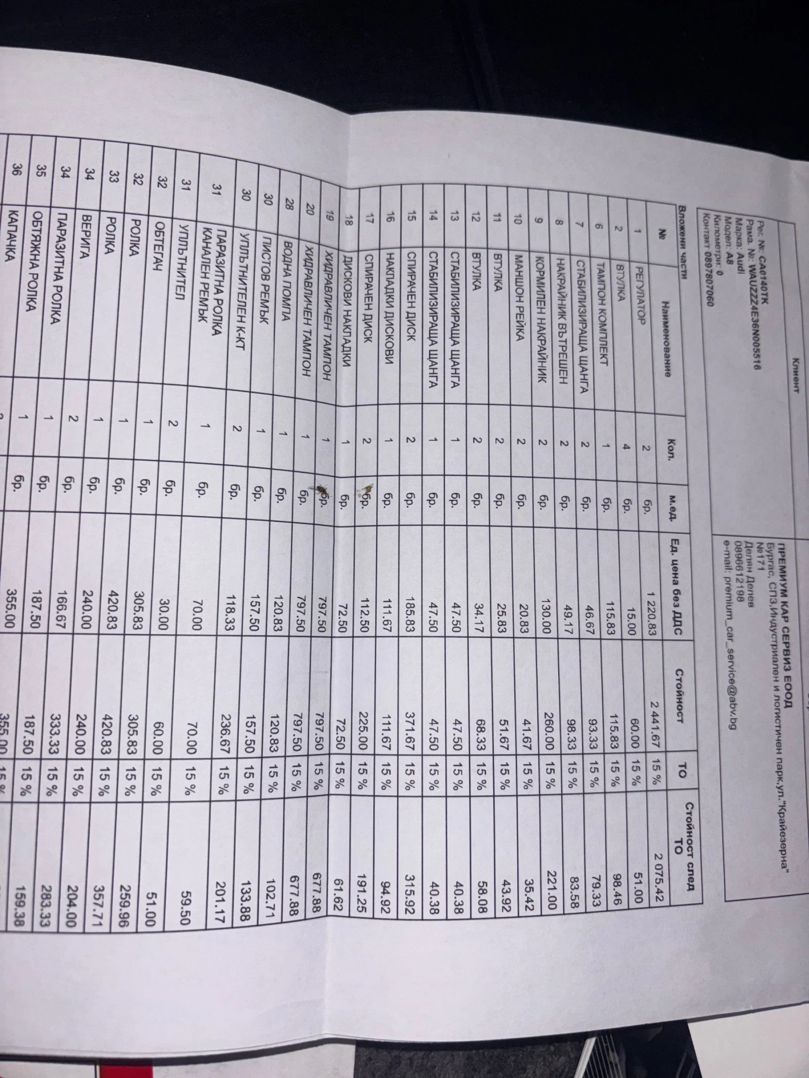 Audi A8 | Mobile.bg � ����������� 12