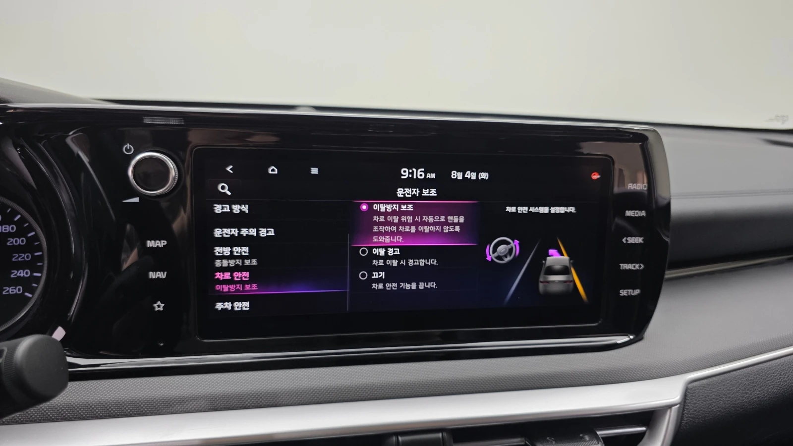 Kia K5 2.0 LPI Trendy | Adaptive Cruise | LED, снимка 15 - Автомобили и джипове - 55552166